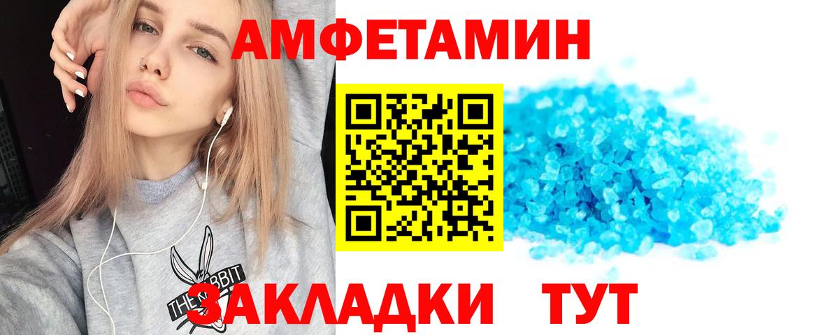 Amphetamine Premium Севастополь