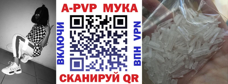 A-PVP мука  hydra ССЫЛКА  Севастополь 