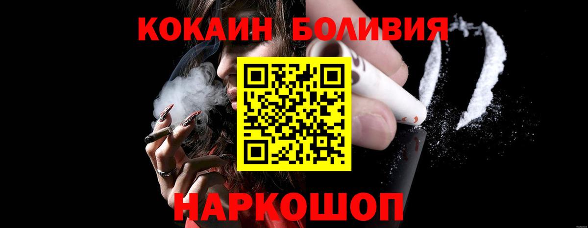 Севастополь  Кокаин Боливия  COCAIN  COCAIN 99%  Вход с VPN 