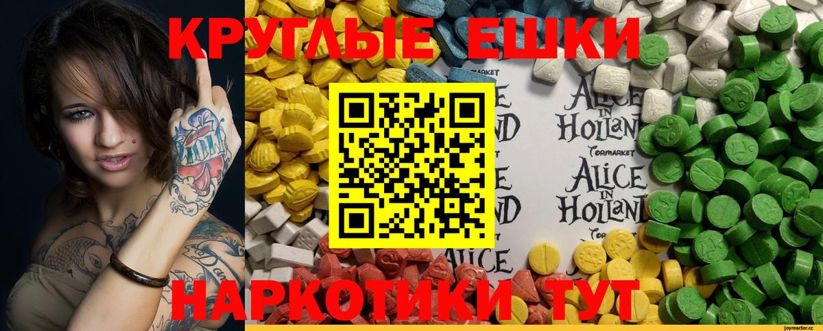 ЭКСТАЗИ 280мг Севастополь