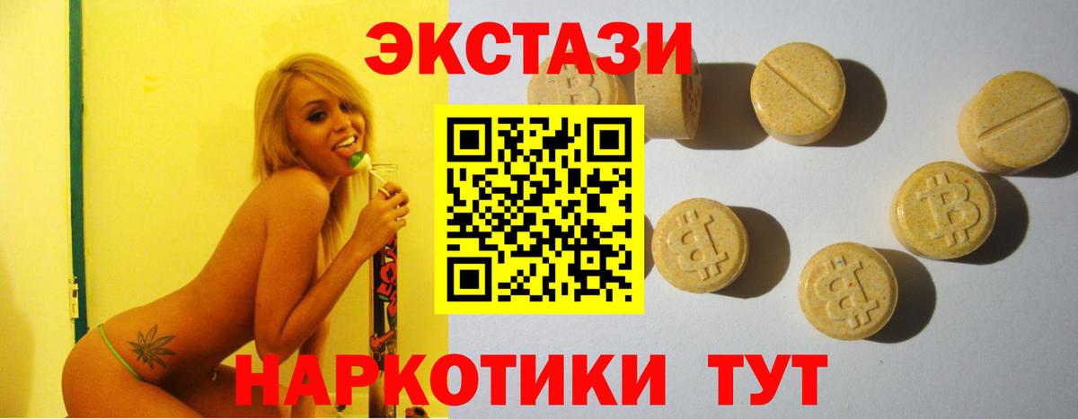 где купить   Экстази круглые  блэк спрут   Экстази  Севастополь  Ecstasy круглые  Вход с VPN 