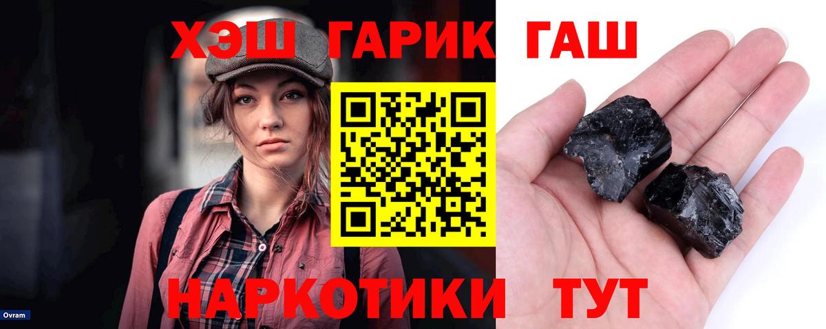 ГАШ hashish  Вход с VPN  Севастополь  ГАШИШ  Гашиш VHQ 