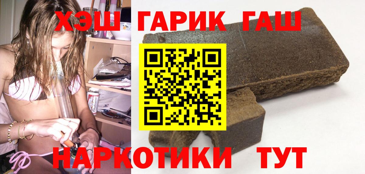 Гашиш Cannabis Севастополь