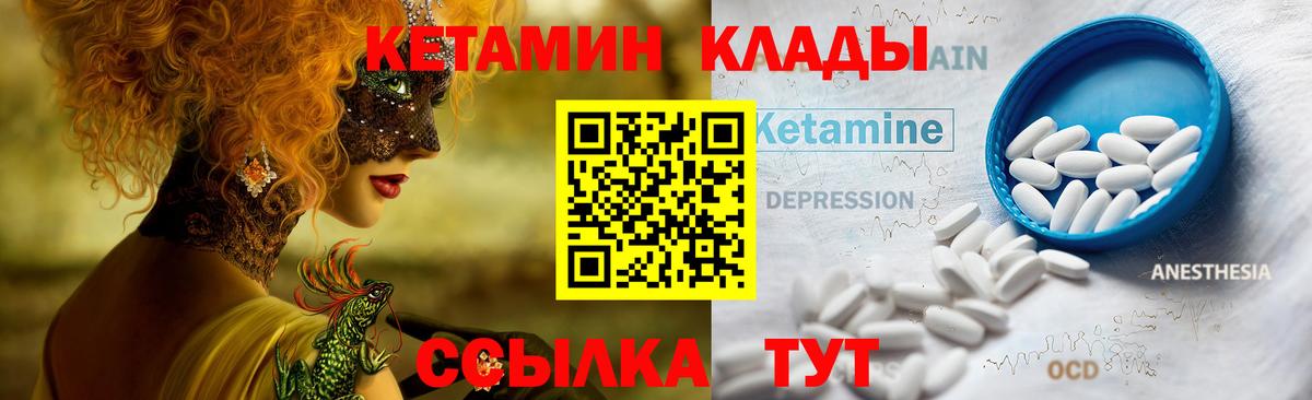 КЕТАМИН ketamine  Вход с VPN  Севастополь  Кетамин VHQ 