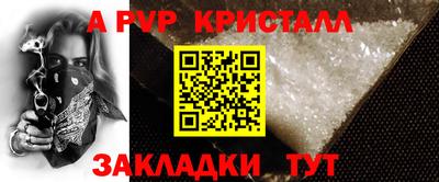 прущие крисы Краснодар