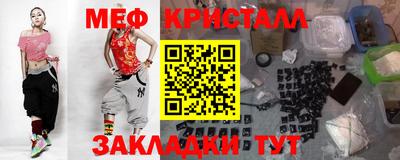 прущие крисы Краснодар
