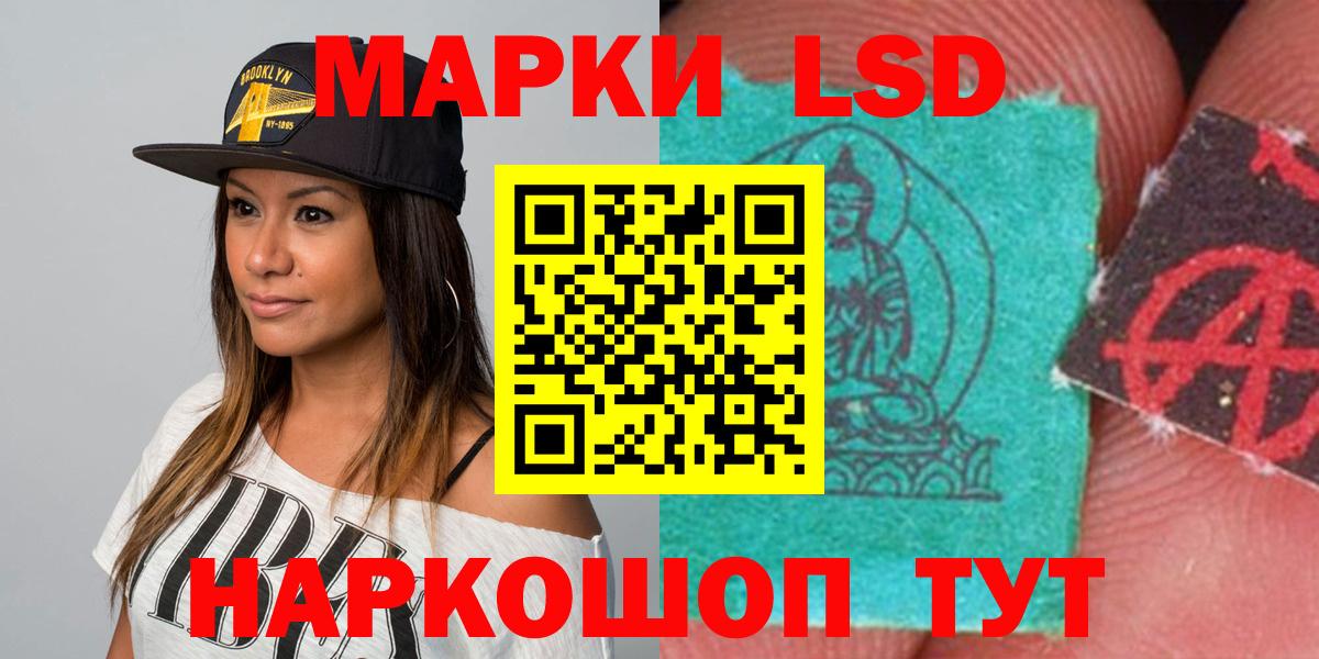 Севастополь  ЛСД экстази кислота  Вход с VPN 