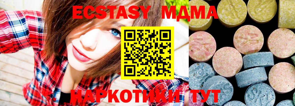 МДМА кристаллы  MDMA  МДМА VHQ  Севастополь  Вход с VPN 