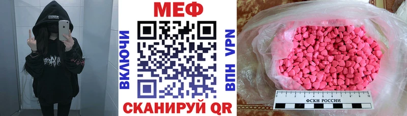 МЕФ VHQ  купить наркотики цена  Севастополь 
