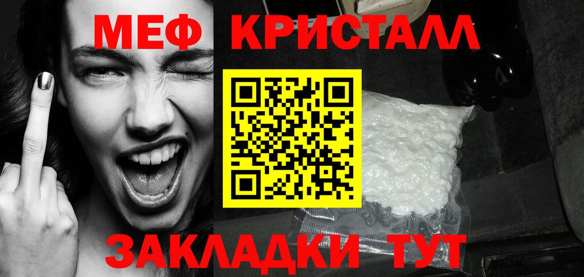 Меф мяу мяу кристаллы Севастополь