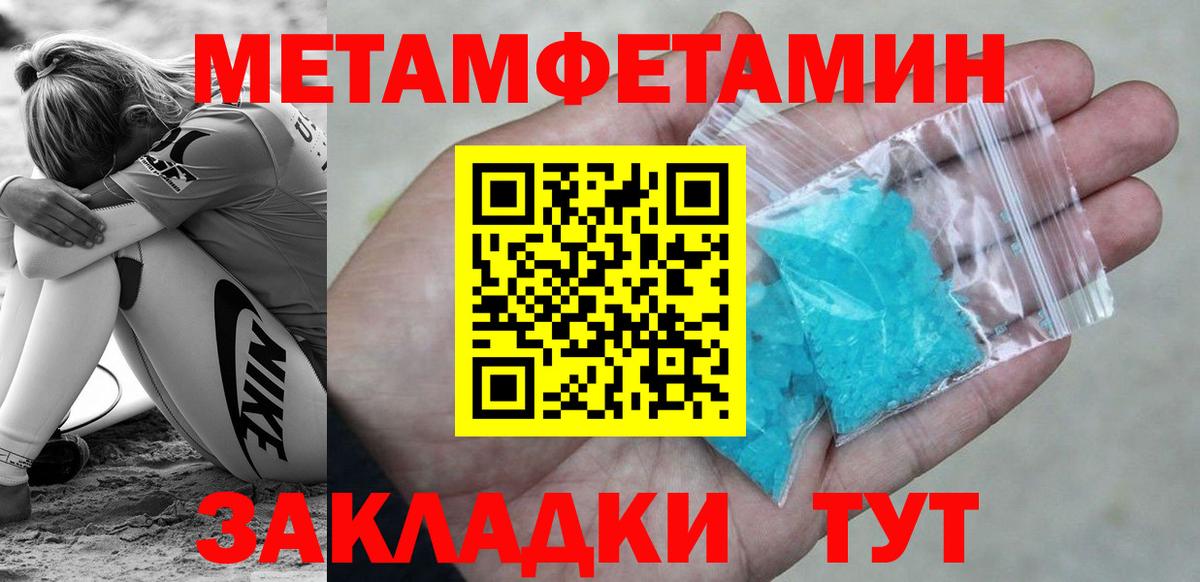 Севастополь  МЕТАМФЕТАМИН кристалл  Вход с VPN  МЕТАМФЕТАМИН кристалл 
