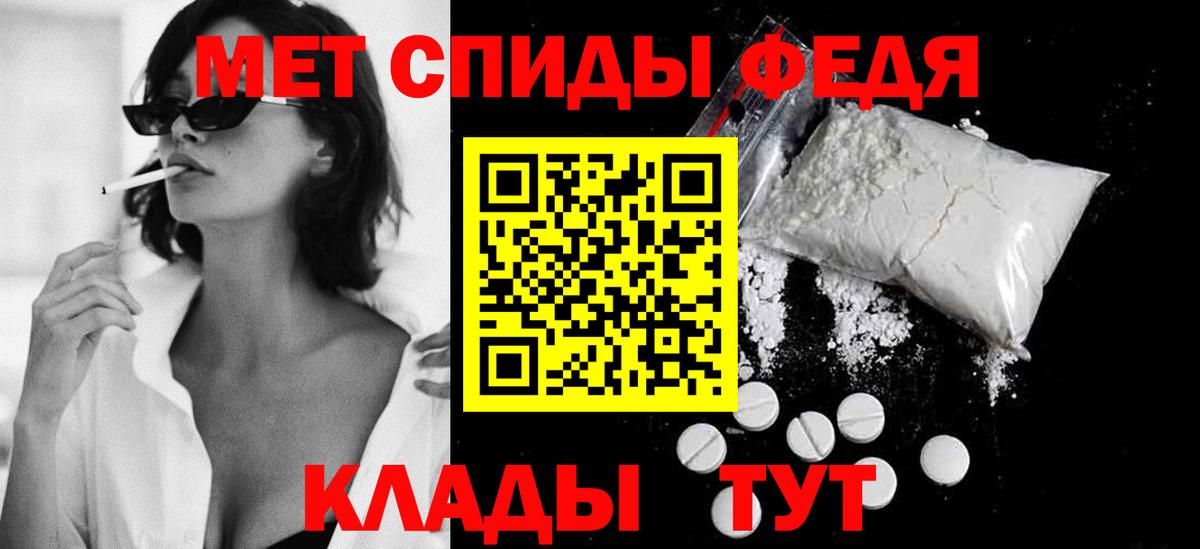 МЕТАМФЕТАМИН винт Севастополь