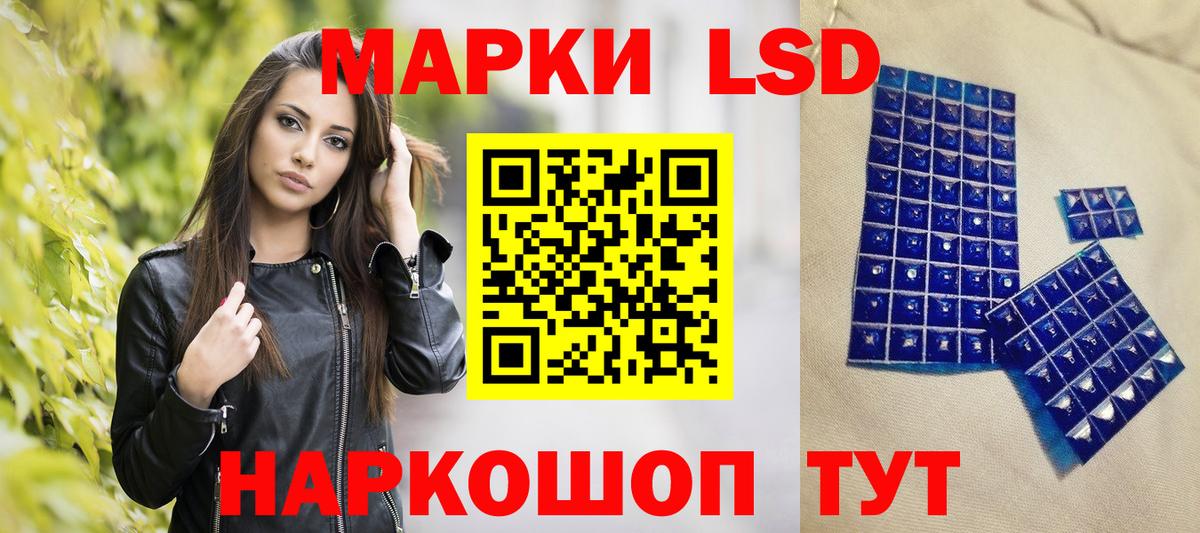 Марки NBOMe 1500мкг Севастополь