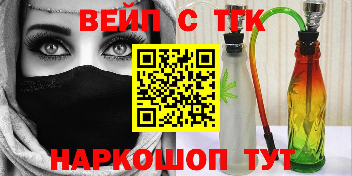 ТГК THC oil  гидра ссылка  Севастополь  Вход с VPN 