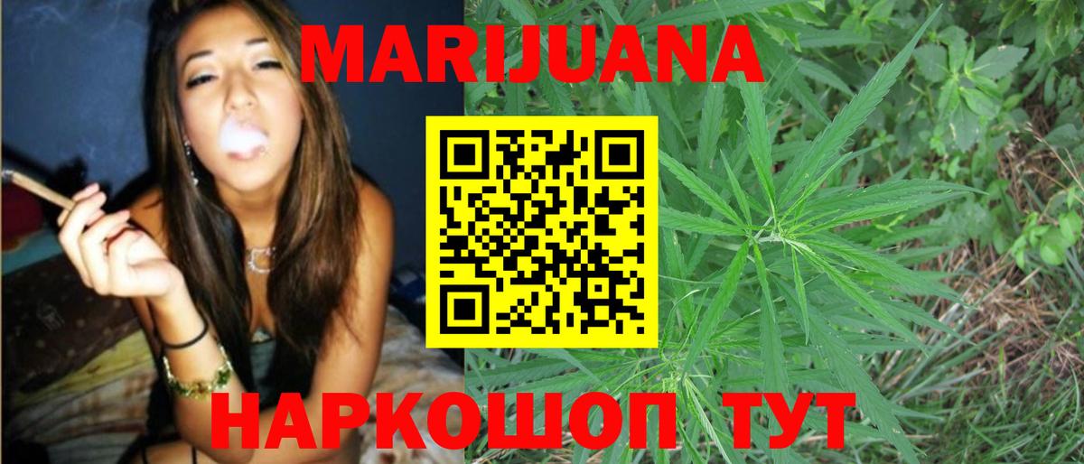 Бошки Шишки сатива  Вход с VPN  Севастополь  МАРИХУАНА Bruce Banner 